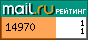 Рейтинг@Mail.ru